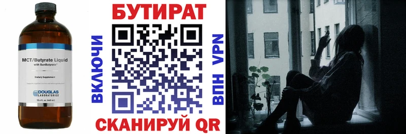Бутират бутандиол  darknet состав  Лермонтов  где найти  