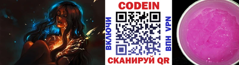 Кодеиновый сироп Lean напиток Lean (лин)  Лермонтов 