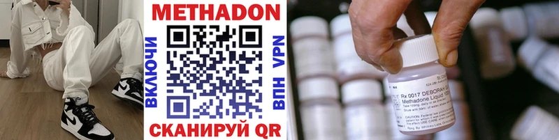 МЕТАДОН methadone  маркетплейс формула  Лермонтов  kraken ТОР 