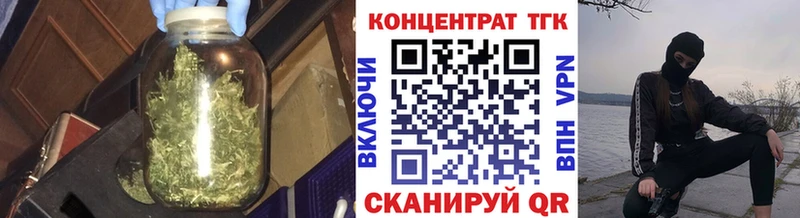 ТГК концентрат  купить наркотик  Лермонтов 
